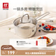 雙立人（ZWILLING）奶鍋湯鍋不銹鋼無(wú)涂層寶寶輔食鍋泡面鍋一人小煮鍋Nova plus16cm