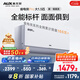 奧克斯（AUX）大1.5匹 省電俠Pro 新一級能效 國家補貼 家用變頻冷暖兩用 掛壁式空調掛機KFR-35GW/BpR3AES1(B1)