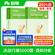 粉筆公考2026國省考公務(wù)員考試用書(shū)決戰行測5000題資料分析考公教材公務(wù)員考試2026
