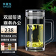 水宜生玻璃杯雙層泡茶杯高檔商務(wù)帶把手防燙耐熱辦公杯男士刻字水晶杯 辦公泡茶杯380ml