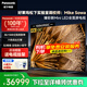 松下（Panasonic）100吋巨幕電視全新Mini LED 4K超高清144Hz MEMC AI智能語音游戲電視4+128G內(nèi)存100NX900C家庭影院 100英寸 杜比視界大無止境