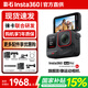 影石（Insta360）Ace Pro  運(yùn)動(dòng)相機(jī) 【國家補(bǔ)貼】旗艦影像AI智能高清防抖防水摩托車行車記錄儀騎行潛水Vlog視頻 高能續(xù)航套裝 原裝128G內(nèi)存卡 曬單返10元紅包