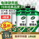龜牌（Turtle Wax）汽車(chē)玻璃水去油膜蟲(chóng)膠四季通用雨刮水硬殼盾清潔劑擋風(fēng)清洗劑 -25℃4瓶 經(jīng)典大牌 好用不貴