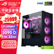 華碩（ASUS）RTX5090D顯卡 i9 14900KF/9800X3D ROG全家桶5080/5090主機游戲專(zhuān)項補貼diy組裝電腦臺式整機主機 i9 14900KF+RTX5090 D丨配置一 