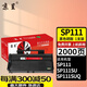 京呈適用理光SP111硒鼓SP110墨粉SP111SU SP111SF SP110C SP110Q SP110SFQ打印機硒鼓SP110SUQ墨盒 【2000頁(yè)】SP111 黑色硒鼓/支