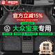 盛世華岳 適用于大眾寶來(lái)腳墊全包圍13-20 21 22 23款專(zhuān)用傳奇汽車(chē)腳墊 【黑色金線(xiàn)+灰色絲圈】雙層款 大眾寶來(lái)