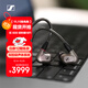 森海塞爾（Sennheiser）IE600 有線(xiàn)耳機 高保真HiFi音樂(lè )耳機 入耳式音樂(lè )耳機 金屬色 雙11推薦