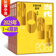 當代長(cháng)篇小說(shuō)選刊2025年1/2/3/4期現貨【另有2026全年訂閱/2024年可選】雙月刊 收獲中長(cháng)篇小說(shuō)文學(xué)文摘過(guò)期刊 現貨【共4本】當代長(cháng)篇25年1/2/3/4期