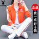 花花公子時(shí)尚女裝休閑運動(dòng)服套裝女秋季廣場(chǎng)舞服裝時(shí)尚三件套 橙色白褲【三件套】 2XL 125-140斤