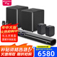 山水99G家庭環(huán)繞影院7.2.4聲道回音壁組合套裝電視藍(lán)牙音箱家用客廳支持無(wú)損解碼 立體音效家庭K歌 99G（7.2.4杜比全景聲820W）