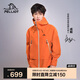 伯希和（Pelliot）[成毅同款]山殼沖鋒衣硬殼男女防風(fēng)防水秋季登山外套12340164橙XS