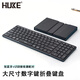 HUKE 折疊鍵盤鼠標(biāo)手機(jī)無線三藍(lán)牙筆記本辦公iPadPro平板帶數(shù)字鍵鼠套裝Mac電腦觸控板鍵盤 六排鍵大尺寸折疊鍵盤 藍(lán)牙+2.4G 黑色
