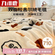 九洲鹿雙層加厚拉舍爾毛毯 空調(diào)毯沙發(fā)蓋毯180*220cm可愛煤球