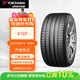 優(yōu)科豪馬(yokohama) 255/45R19 104W V107 適配大眾途觀(guān)/奧迪A8/Model Y