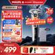 飛利浦（PHILIPS）電動(dòng)剃須刀刮胡刀 歐洲版進(jìn)口 經(jīng)典蜂巢旋護5系 SkinIQ智能感應全身水洗 生日禮物紀念日送老公 【熱銷(xiāo)爆款】旋護5系Pro S5887/10