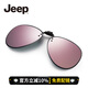 JEEP時尚太陽鏡夾片圓臉偏光鏡片近視鏡夾片男女通用眼鏡JSA2042-L15 