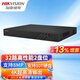 ?？低暎℉IKVISION）監控錄像機高清 poe錄像機 網(wǎng)絡(luò )錄像機監控一體機 硬盤(pán)錄像機8路錄像機?？?6路錄像機32路智能 【32路網(wǎng)絡(luò )4K接入】 DS-7832N-R2 標配不帶硬盤(pán)
