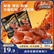 三只松鼠香辣鴨肫250g袋裝休閑零食高蛋白鹵味解饞約10小袋即食肉干肉脯