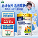 御寶羊脾肽兒童成長(cháng)羊奶粉4段3-6-15歲700g免疫力補營(yíng)養高鋅高鈣脾胃