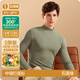 簡(jiǎn)云莫代爾保暖內衣男士半高領(lǐng)打底衫內搭薄款長(cháng)袖t恤單件上衣秋衣冬 中領(lǐng)-石蓮綠 L 【適合115-140斤】