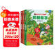 揭秘動物/植物/昆蟲（5-10歲少兒科普翻翻書套裝共3冊）兒童科普百科繪本小學生課外讀物書籍