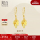 周生生黃金耳飾 足金葉子耳環(huán)一對(duì)女 三金首飾生日禮物40535E 計(jì)價(jià)3.4克