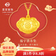 菜百首飾 黃金吊墜 寶寶福字金鎖長(cháng)命鎖不含鏈 計價(jià) 約2.20克