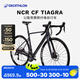 迪卡儂NCR Tiagra公路車自行車全碳纖維破風(fēng)專業(yè)競(jìng)速賽車超輕 星際灰 S碼 適合身高：166cm-173cm