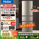 海爾（Haier）冰箱家用三開門冰箱風(fēng)冷無霜一新等級(jí)能效超薄節(jié)能雙開門出租房省電小冰箱以舊換新補(bǔ)貼 【熱銷爆款】219升三門冰箱節(jié)能省電新款上市