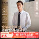 雅戈爾（YOUNGOR）長(cháng)袖襯衫男免燙襯衫全棉面料舒適透氣抗皺易打理襯衫 VLTP129811BFY白色 41