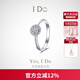 I Do【封版】Destiny系列 18K金鉆石戒指 結婚求婚節(jié)日情人節(jié)禮物 13號/18K金/現(xiàn)貨/改圈±2