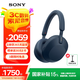 索尼（SONY） WH-1000XM5 頭戴式無(wú)線(xiàn)降噪藍牙耳機AI智能降噪 高解析度1000XM4升級款 游戲學(xué)習筆記本電腦通用 深夜藍