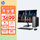 惠普HP 星Desk Slim商務(wù)辦公臺式電腦主機 (i3-14100 16G DDR5 1TB固態(tài)硬盤 注冊五年上門)+23.8英寸