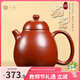 八璽石瓢國工陳鳳蘭純手工紫砂壺宜興名家紫朱泥家用泡茶壺茶具 【高龍蛋】黃龍山朱泥薄胎 125ml 國工藝美術(shù)師陳鳳蘭/證書(shū)禮盒