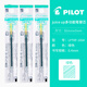 百樂(lè )（PILOT）日本中性筆Juice up多功能筆20S4三色按動(dòng)水筆LKJP-50S4學(xué)生0.4黑藍紅筆芯多合一標記筆 【筆芯】3支綠色