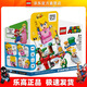 樂(lè )高（Lego）71403 桃花公主大冒險入門(mén)套組 馬里奧系列情人節禮物