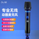 魅聲 無(wú)線(xiàn)麥克風(fēng)聲卡直播設備全套帶接收器抖音主播戶(hù)外唱歌設備家庭KTV電視手機電腦合唱k歌專(zhuān)用套裝 W105（無(wú)線(xiàn)麥升級）