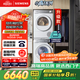 西門(mén)子（SIEMENS）小晶鉆智凈版 洗烘套裝 10kg滾筒全自動(dòng)洗衣機+10kg熱泵烘干機 WG52H1U00W+WQ53H2000W 國家補貼