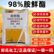 鄭氏化工98%胺鮮酯DA-6提高葉綠素抗旱抗寒?；ù俟参锷L(cháng)調節劑 1000g