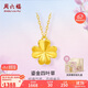 周六福18K黃金項(xiàng)鏈女四葉草項(xiàng)鏈 生日禮物C0614078 【禮盒版】40+5cm