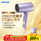 飛利浦（PHILIPS）電吹風(fēng)機吹風(fēng)筒7系水光機護發(fā)柔順蓬松極速干風(fēng)高速家用大功率風(fēng)筒磁吸式2億級負離子送女友送老婆 【絕絕紫】水光機BHD720