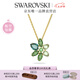 施華洛世奇（SWAROVSKI）  GEMA 項鏈輕奢飾品女七夕情人節(jié)禮物 綠色 5658399