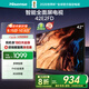 海信電視 42E2FD 42英寸8G內存全高清大功率音腔WIFI智能超薄平板液晶電視 42英寸