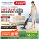 添可芙萬StretchPlus 【系列熱銷150萬+臺】超薄躺平洗地機吸拖一體自動清洗掃地機國家補貼七夕禮物