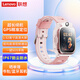 聯(lián)想（Lenovo）Q1兒童電話(huà)手表 高清視頻通話(huà)拍照4G全網(wǎng)通 耐摔防水GPS精準定位男女孩學(xué)生智能兒童手表 粉色-XFQ
