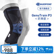 保而防（BAUERFEIND） 護膝籃球排球P3髕骨加強德國進口運動護具新色 銀鈦黑防滑 右腿4碼