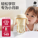 babycare花苞杯仿母乳學(xué)飲杯喝奶嬰兒寶寶兒童水杯吸管防嗆杯奶瓶水壺6月+