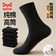 貓人6雙襪子男純棉中筒襪男士無(wú)骨襪透氣防臭秋冬加長(cháng)加大碼商務(wù)襪