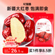 杞里香新疆大紅棗500g 精選新疆特產(chǎn)紅棗蜜餞果干零食 和田駿棗年貨送禮
