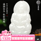 鳳禧珠寶 和田玉觀音吊墜男士白玉觀音菩薩吊墜節(jié)日七夕情人節(jié)禮物 青白玉觀音-大號 53×33mm